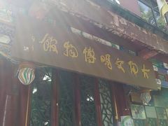 -古陶文明博物馆