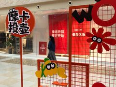 -光启城时尚购物中心