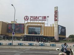 -重庆北碚万达广场