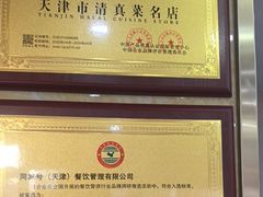 -同发号饭庄(复兴路店)