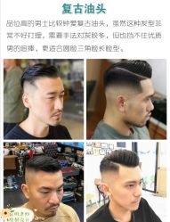 -贝勒爷专业男发