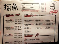 菜单-探鱼·鲜青椒爽麻烤鱼(领展购物广场店)