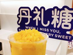 -丹礼糖甜品