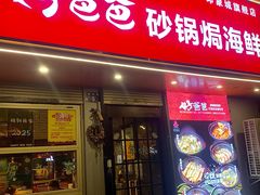 -好爸爸(印象城旗舰店)