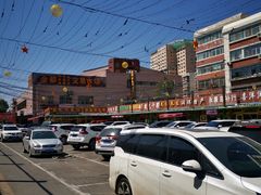 -新疆红山干果市场