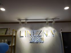 -莲姿娜·半永久纹绣纹眉