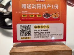 -味上湘菜馆(岳麓山店)