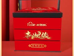 -红星软香酥(柿园路店)
