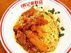 -星城辉记面粉店(IFS国金店)