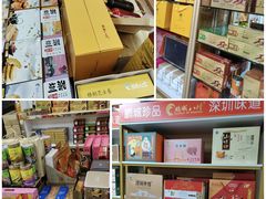 -鹏城八珍深圳特产手信(罗湖店)