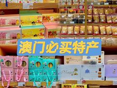 -Pastelaria Koi Kei(威尼斯人K12店)