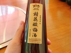 酸梅汁-争鲜·鲍鱼鸡煲(美邻中心店)