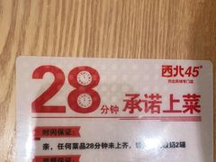 -西北45°(世茂广场店)