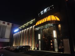 -粗茶淡饭·汉口公馆(循礼门店)