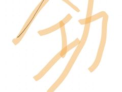 -苏浙徽·农家大院(吴江中山南路店)