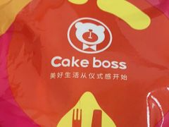 -CAKE BOSS 蛋糕老板(西单君太百货店)