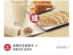 -永和大王(广渠店)