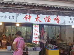 -捞沙巷