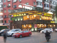 门面-冷面大王(大南街店)
