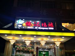 -椿记烧鹅(叠彩店)