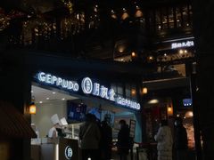 门面-月枫堂(长春这有山店)