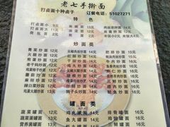 菜单-陈记老七手擀面(哈西万达广场店)