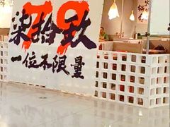 -言玖鲜火锅串串披萨自助(益田假日店)