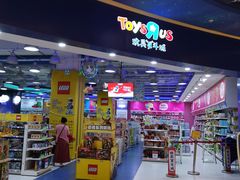 -TOYSRUS玩具反斗城(哈尔滨红博店)