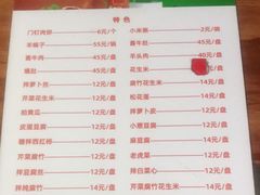 -宝瑞门钉肉饼店