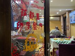 -Santoor 萨都里印度餐厅(北锣鼓巷店)