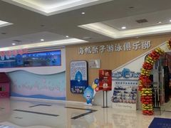 -海帆亲子游泳(顺义店)