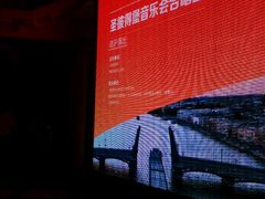 -贺绿汀音乐厅
