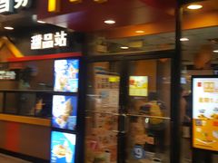 门面-麦当劳(中山八路店)