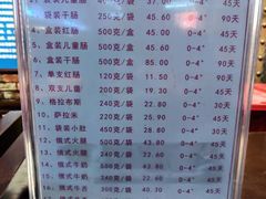 菜单-秋林食品(秋林公司店)