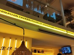 -苦尽酒馆·川菜(鼓楼店)