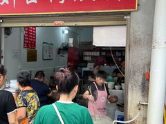 -刘臣街燃面