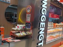 -東更道点心行(北京龙湖熙悦天街店)