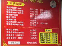 -何永光123鲜牛肉馆(1号店)