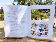 -西双版纳傣族园