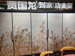 -西贝(石景山当代店)