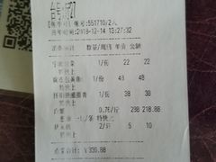 账单-宁波状元楼酒店(和义路店)