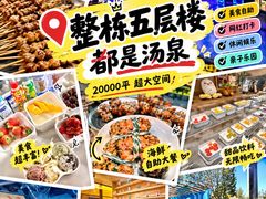 -海德温泉生活馆(朝阳大悦城店)