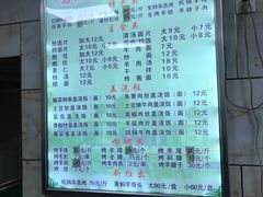 -马相卿特色烤肉面食馆(虎台店)