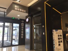 -永旺梦乐城(常熟新区店)
