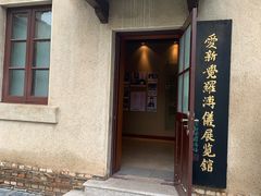 -静园(和平区)