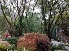 -四会奇石河风景区