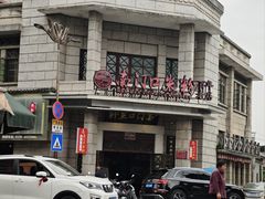 -南门口米粉·百年粉店