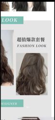 -汇·HAIR