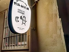 -野路甜点铺(松柏路店)