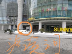 -泸溪河桃酥(江宁太阳城店)
